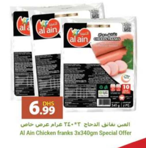  Chicken Sausage  in Grand Hyper Market in UAE - Dubai