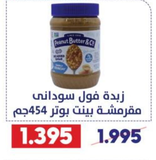 peanut butter & co Peanut Butter  in Qadisiyah Cooperative Society in Kuwait - Kuwait City