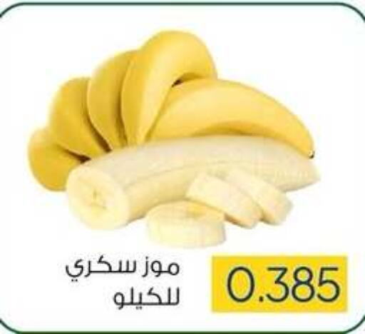  Banana  in Sabah Al Salem Co op in Kuwait - Kuwait City