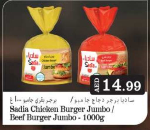 SADIA Chicken Burger  in Grand Hyper Market in UAE - Sharjah / Ajman