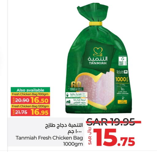 TANMIAH Fresh Whole Chicken  in LULU Hypermarket in KSA, Saudi Arabia, Saudi - Al-Kharj