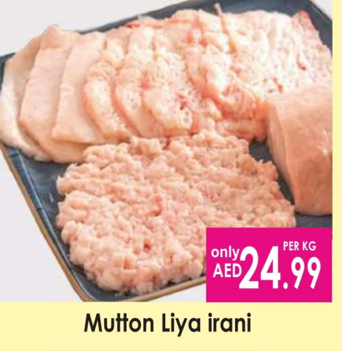  Mutton / Lamb  in Palm Centre LLC in UAE - Sharjah / Ajman