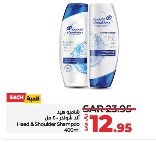 HEAD & SHOULDERS Shampoo / Conditioner  in LULU Hypermarket in KSA, Saudi Arabia, Saudi - Saihat