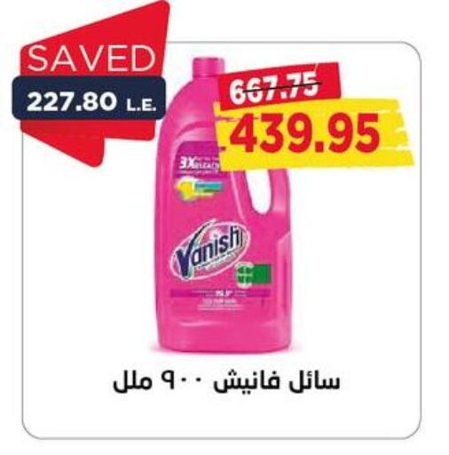 VANISH Bleach  in Metro Market  in Egypt - Cairo