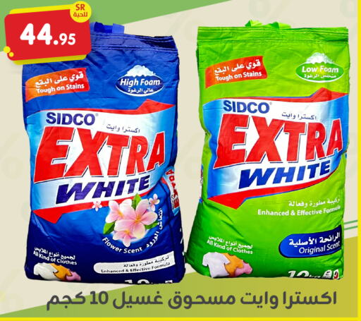 EXTRA WHITE Detergent  in Family Discount in KSA, Saudi Arabia, Saudi - Dammam