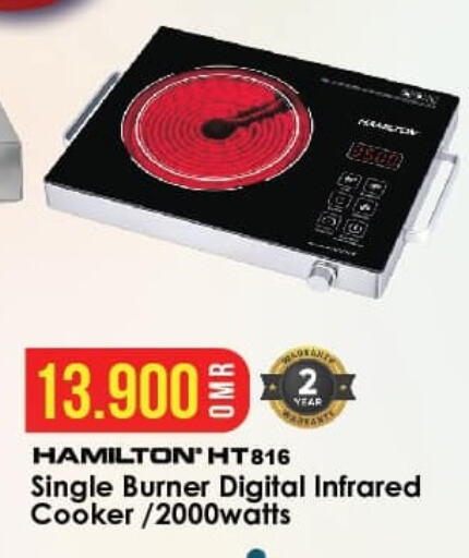 HAMILTON Infrared Cooker  in Kenz Hypermarket in Oman - Muscat