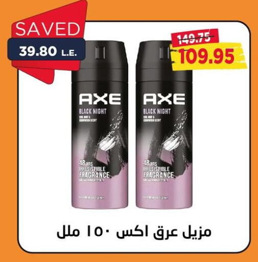 AXE   in Metro Market  in Egypt - Cairo