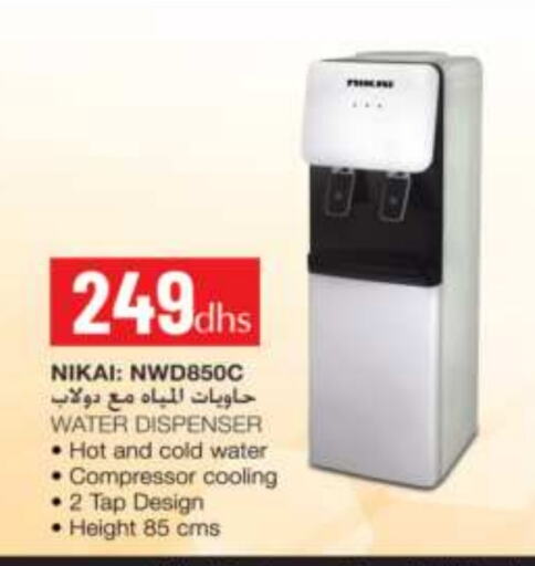 NIKAI Water Dispenser  in Grand Hyper Market in UAE - Dubai