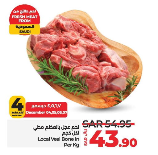  Veal  in LULU Hypermarket in KSA, Saudi Arabia, Saudi - Hafar Al Batin