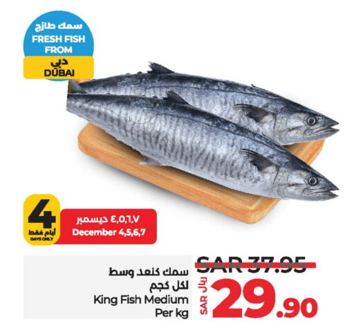  King Fish  in LULU Hypermarket in KSA, Saudi Arabia, Saudi - Jubail