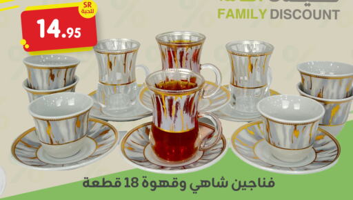    in Family Discount in KSA, Saudi Arabia, Saudi - Dammam