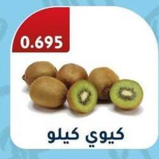  Kiwi  in Al Fahaheel Co - Op Society in Kuwait - Jahra Governorate