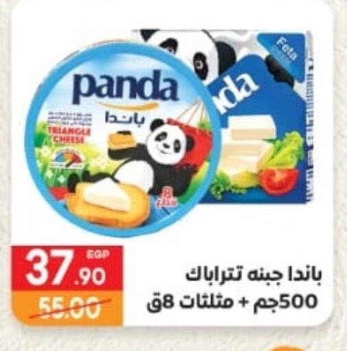 PANDA Feta  in Hyper El Mansoura Shobra in Egypt - Cairo