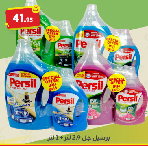 PERSIL Detergent  in Family Discount in KSA, Saudi Arabia, Saudi - Dammam