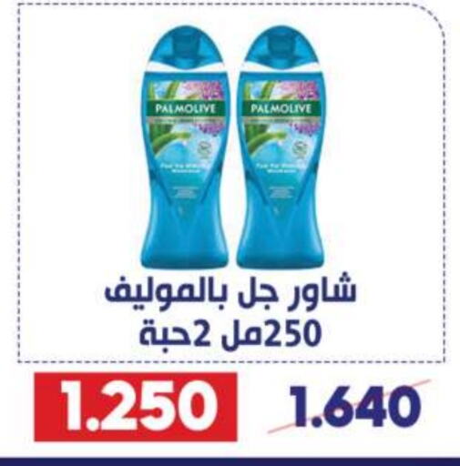 PALMOLIVE