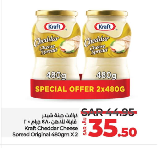 KRAFT Cheddar Cheese  in LULU Hypermarket in KSA, Saudi Arabia, Saudi - Jubail