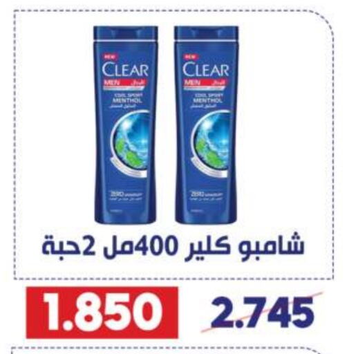 CLEAR Shampoo / Conditioner  in Qadisiyah Cooperative Society in Kuwait - Kuwait City