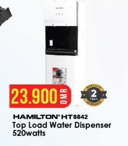 HAMILTON Water Dispenser  in Kenz Hypermarket in Oman - Muscat