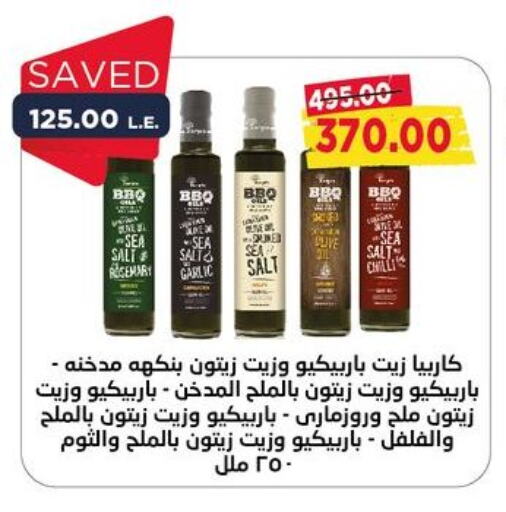  Olive Oil  in Metro Market  in Egypt - Cairo