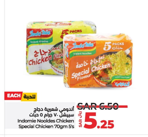 INDOMIE Noodles  in LULU Hypermarket in KSA, Saudi Arabia, Saudi - Hafar Al Batin