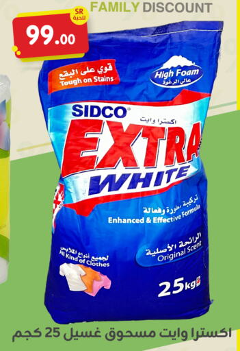 EXTRA WHITE Detergent  in Family Discount in KSA, Saudi Arabia, Saudi - Dammam