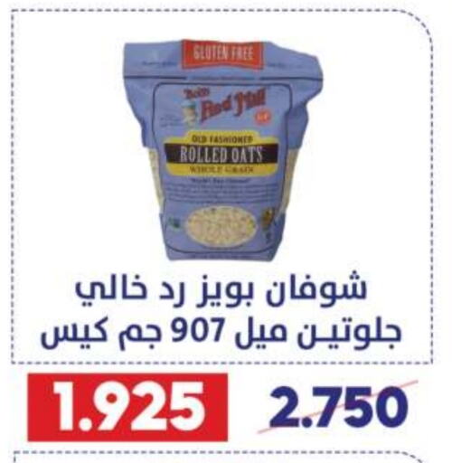  Oats  in Qadisiyah Cooperative Society in Kuwait - Kuwait City