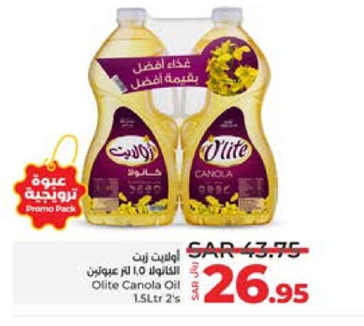 Olite Canola Oil  in LULU Hypermarket in KSA, Saudi Arabia, Saudi - Yanbu