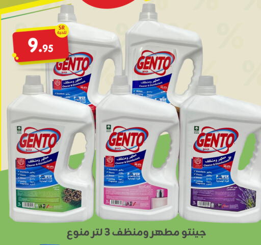 GENTO Disinfectant  in Family Discount in KSA, Saudi Arabia, Saudi - Dammam