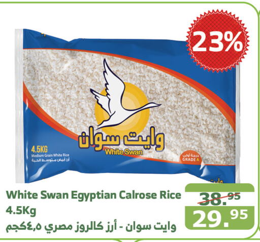  Calrose Rice  in Al Raya in KSA, Saudi Arabia, Saudi - Jeddah