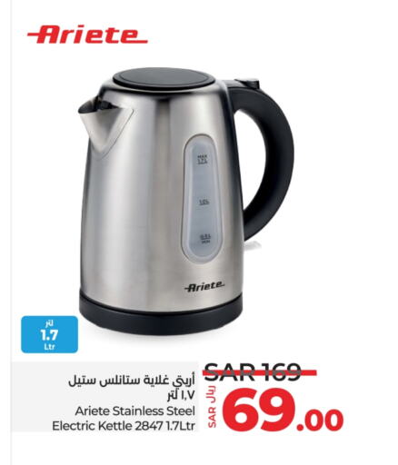 ARIETE Kettle  in LULU Hypermarket in KSA, Saudi Arabia, Saudi - Hafar Al Batin