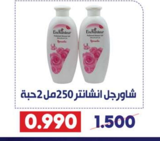 Enchanteur   in Qadisiyah Cooperative Society in Kuwait - Kuwait City