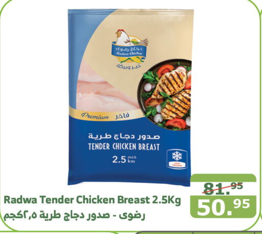  Chicken Breast  in Al Raya in KSA, Saudi Arabia, Saudi - Bishah