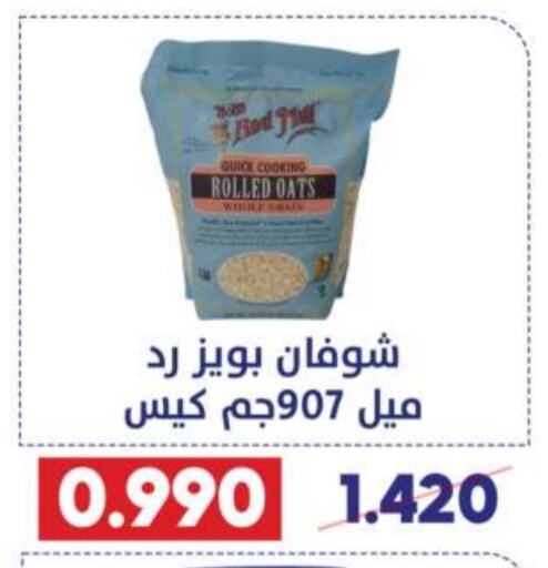  Oats  in Qadisiyah Cooperative Society in Kuwait - Kuwait City