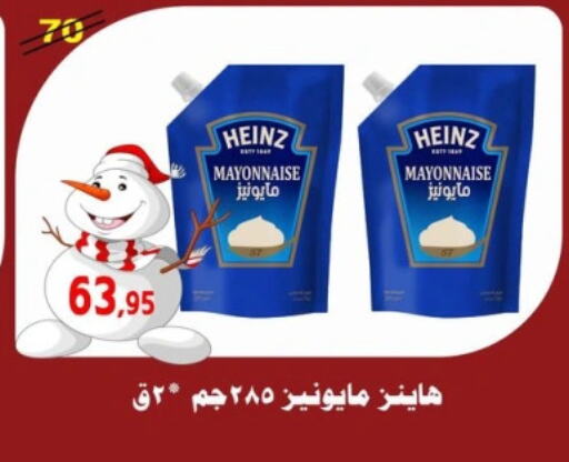 HEINZ Mayonnaise  in Aswaq Albader in Egypt - Cairo