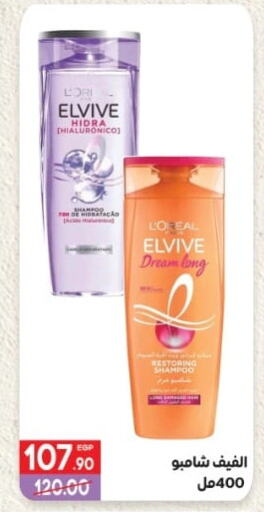 ELVIVE Shampoo / Conditioner  in Hyper El Mansoura Shobra in Egypt - Cairo