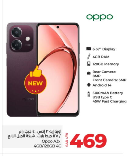 OPPO   in LULU Hypermarket in KSA, Saudi Arabia, Saudi - Khamis Mushait