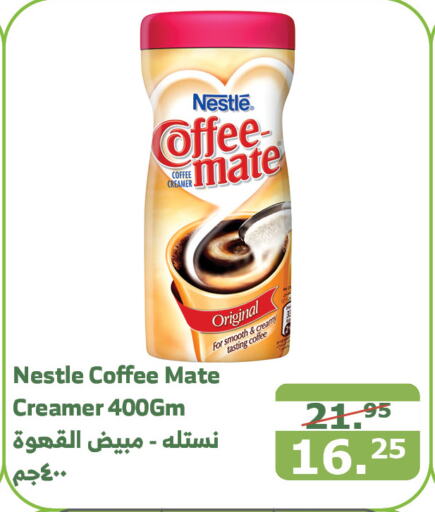 COFFEE-MATE Coffee Creamer  in Al Raya in KSA, Saudi Arabia, Saudi - Al Bahah