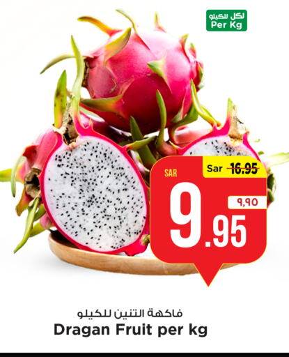  Dragon fruits  in Mark & Save in KSA, Saudi Arabia, Saudi - Al Khobar