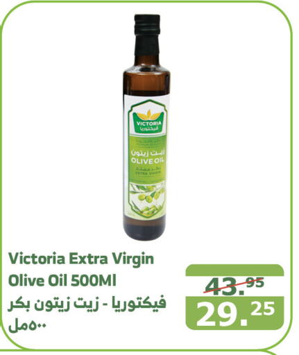  Virgin Olive Oil  in Al Raya in KSA, Saudi Arabia, Saudi - Jeddah