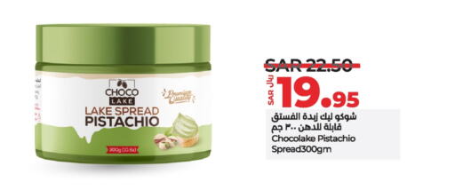  Chocolate Spread  in LULU Hypermarket in KSA, Saudi Arabia, Saudi - Al Hasa