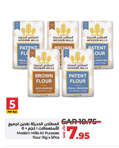  All Purpose Flour  in LULU Hypermarket in KSA, Saudi Arabia, Saudi - Hafar Al Batin