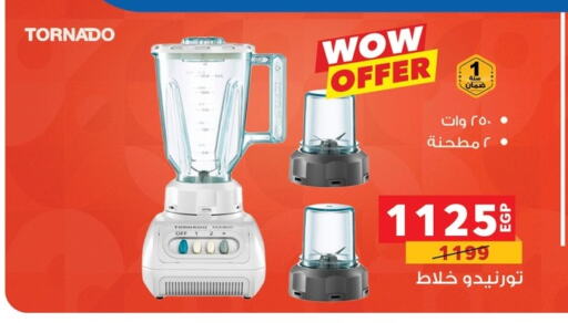 TORNADO Mixer / Grinder  in Panda  in Egypt - Cairo