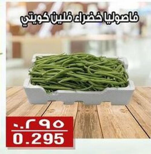  Beans  in Al Fintass Cooperative Society  in Kuwait - Kuwait City