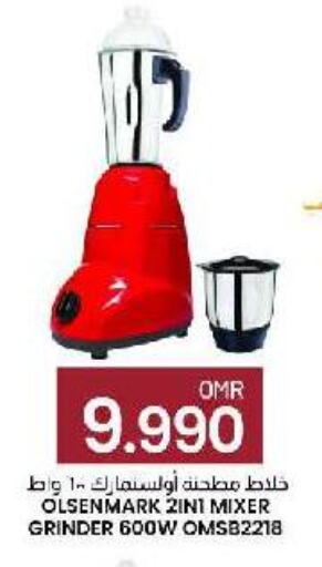 OLSENMARK Mixer / Grinder  in KM Trading  in Oman - Muscat