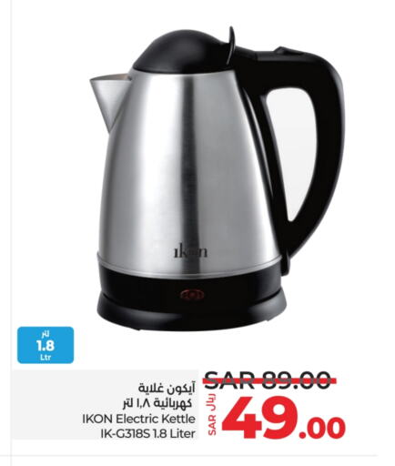 IKON Kettle  in LULU Hypermarket in KSA, Saudi Arabia, Saudi - Jubail