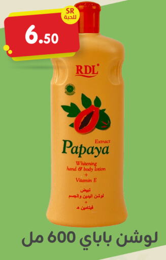 RDL Body Lotion & Cream  in Family Discount in KSA, Saudi Arabia, Saudi - Dammam