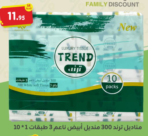    in Family Discount in KSA, Saudi Arabia, Saudi - Dammam