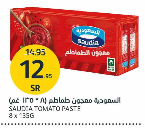 SAUDIA Tomato Paste  in AlJazera Shopping Center in KSA, Saudi Arabia, Saudi - Riyadh