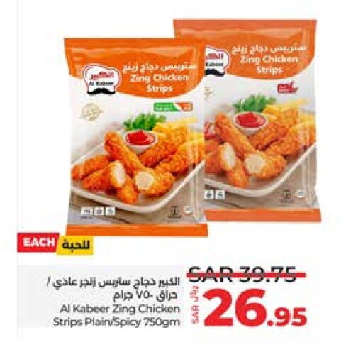 AL KABEER Chicken Strips  in LULU Hypermarket in KSA, Saudi Arabia, Saudi - Tabuk