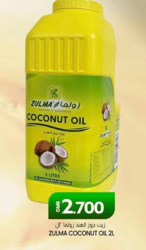  Coconut Oil  in KM Trading  in Oman - Muscat